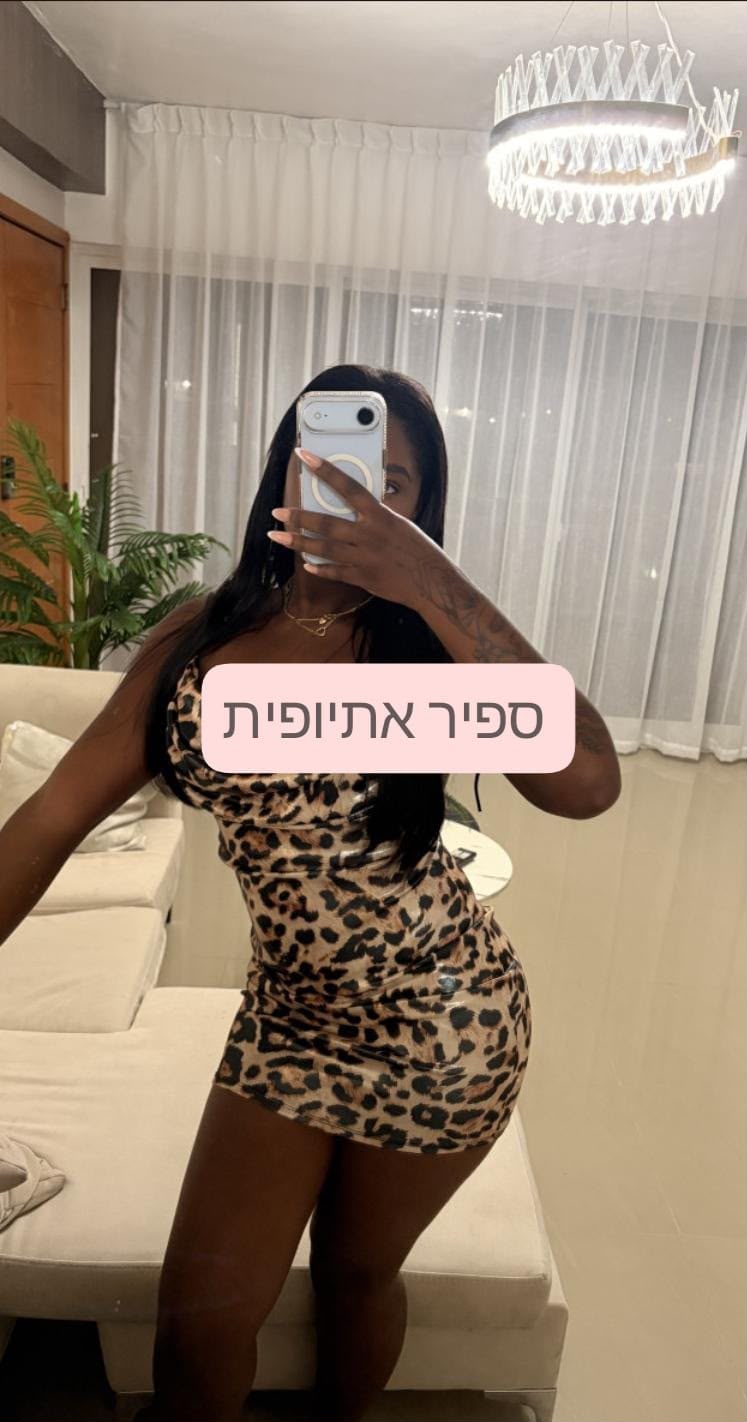 2 חברות מארחות ברמת גן