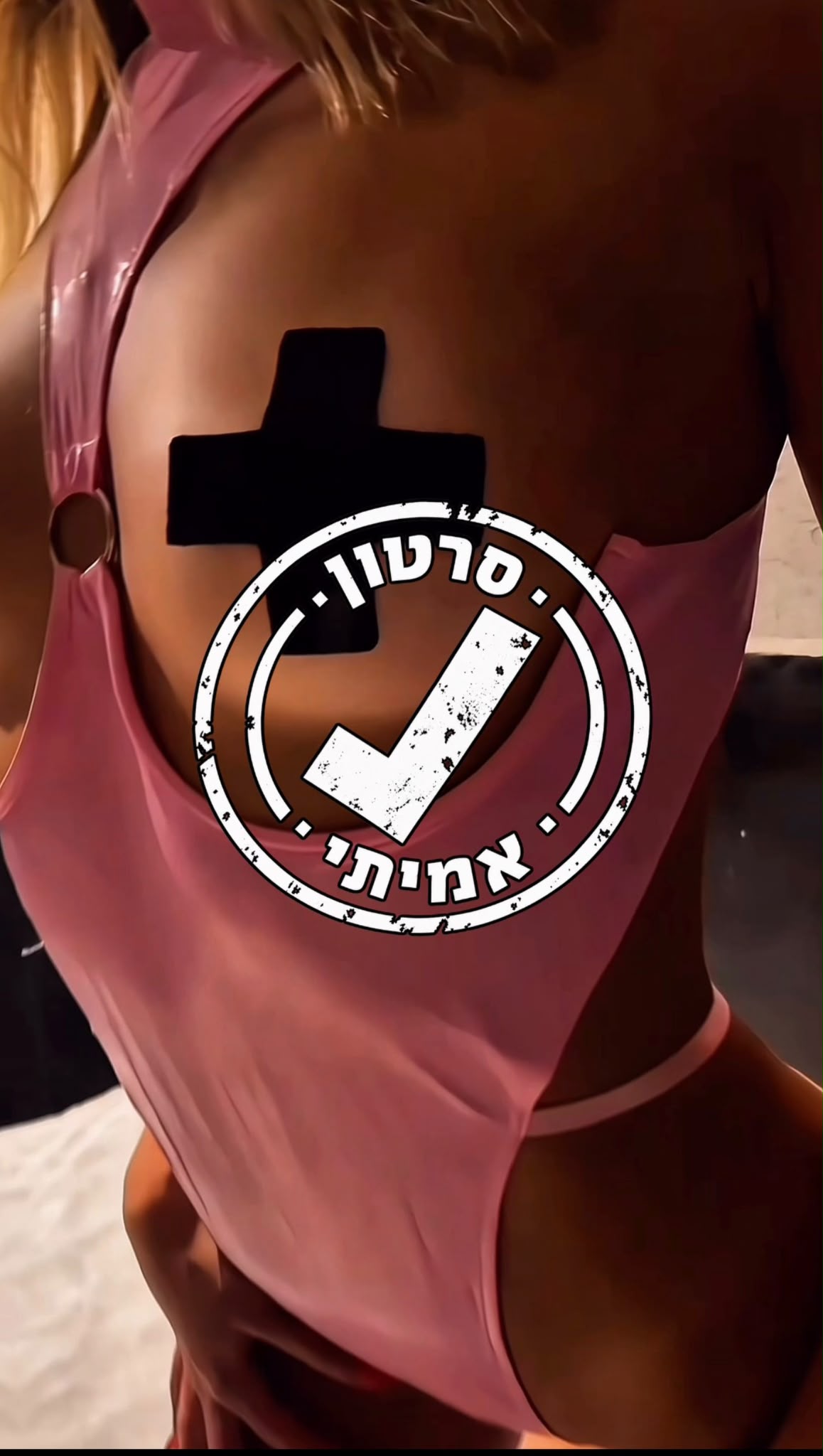 בראשון לציון- מעסה כוסית בטירוף