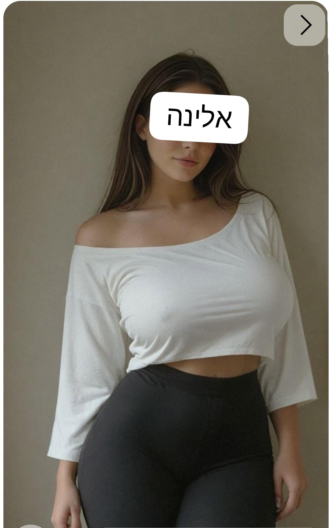 מארחת מושכת – נתניה