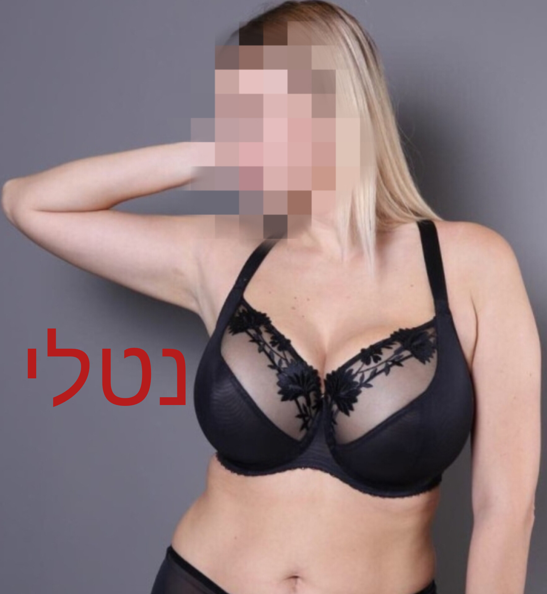 מארחת פיתוי אמיתי – רמת גן